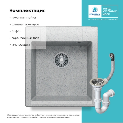 Мойка кухонная POLYGRAN ARGO 460 (светло-серый №314)
